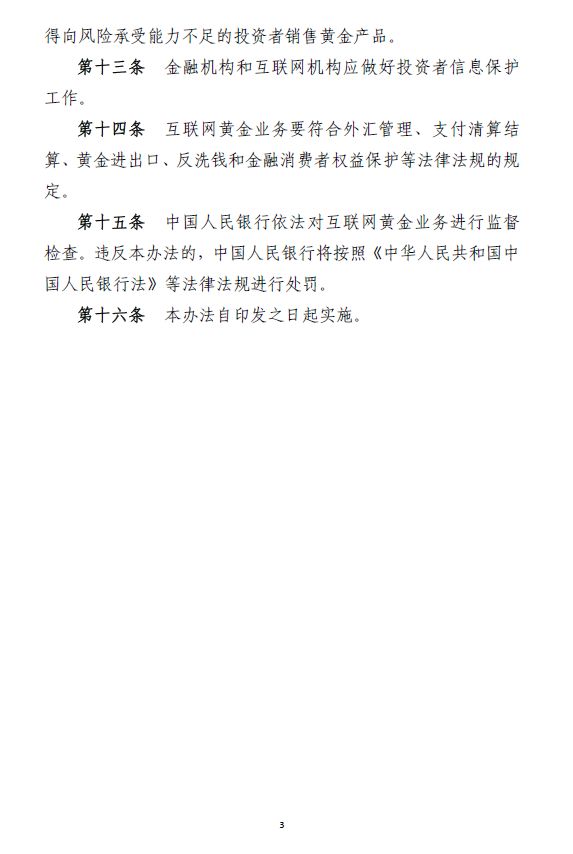 金融资产管理公司新规重塑行业格局，引领未来发展之路