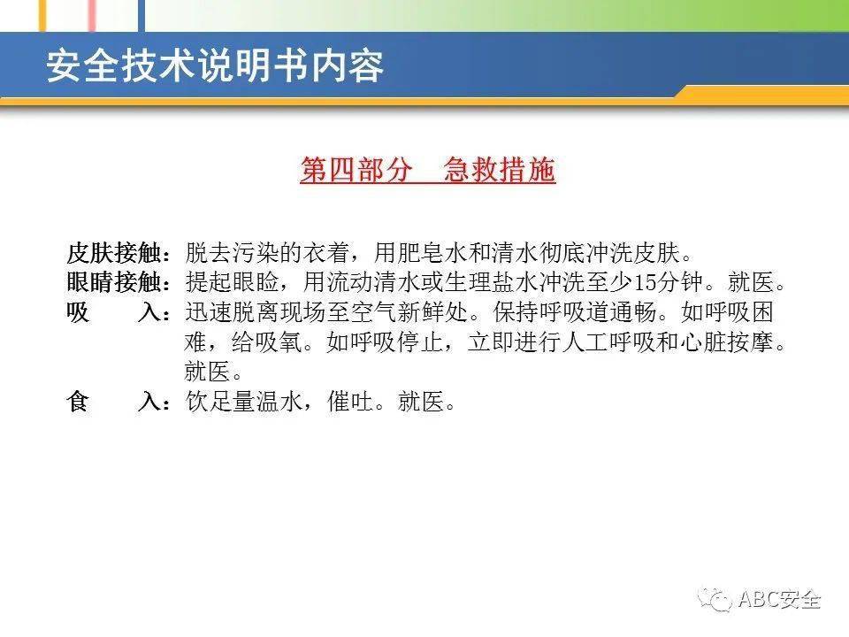 山东某公司化学品泄漏事件，事故原因、应对措施及社会反响全面通报