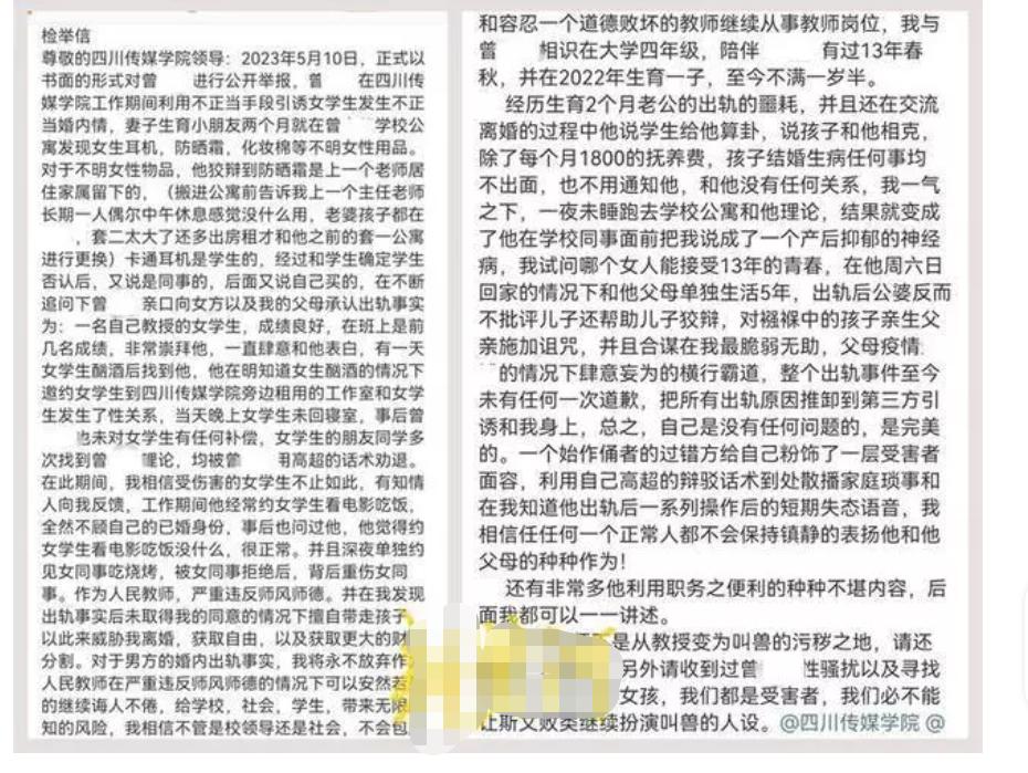 教师被丈夫举报出轨引发离婚风波，婚姻危机揭示伦理与法理交织