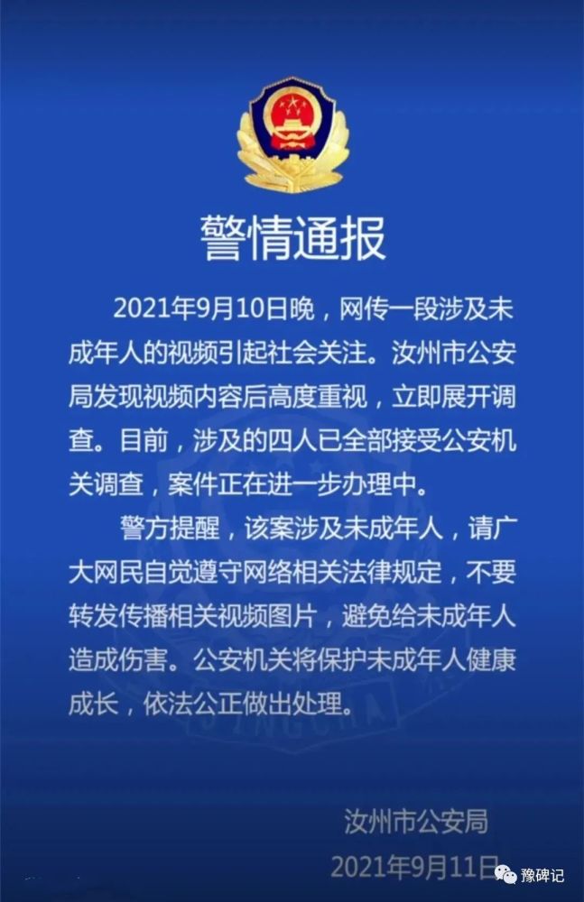 警方通报男孩遭多人围殴事件，揭示真相，正义呼声响起