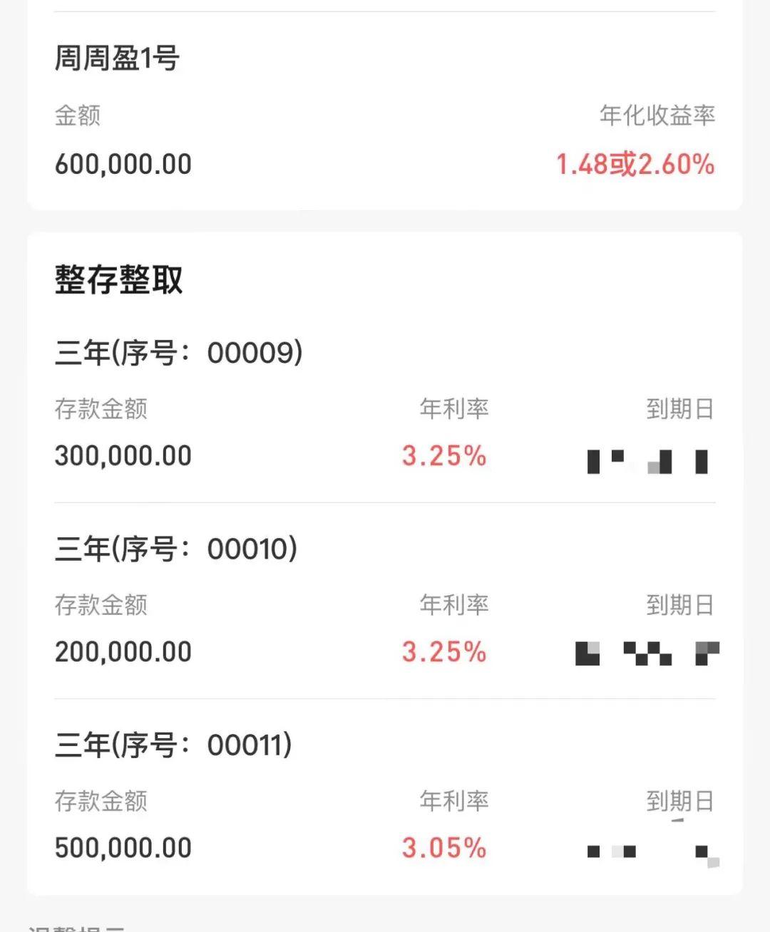 多地房贷利率回升至3%及以上，市场新动态下的挑战与趋势分析