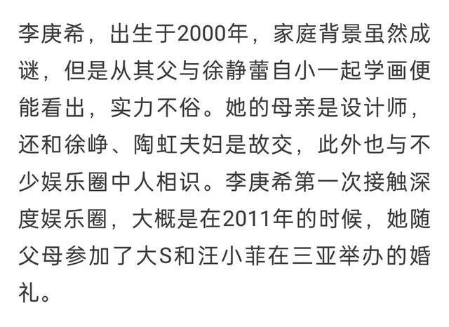 张兰与李庚希的亲密关系揭秘，超越友情的干妈关系曝光