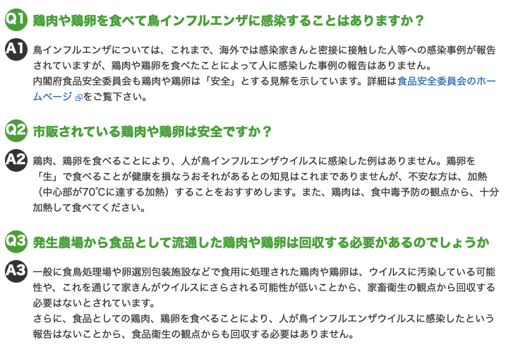 日本禽流感疫情再度暴发，挑战与应对措施