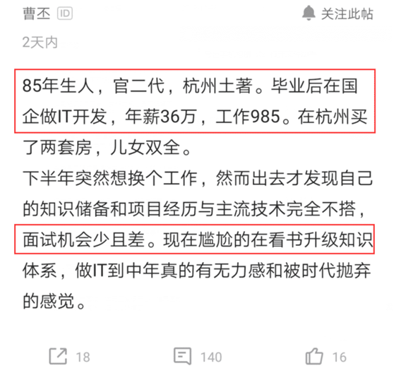 国企设计师坠亡事件真相探究与反思