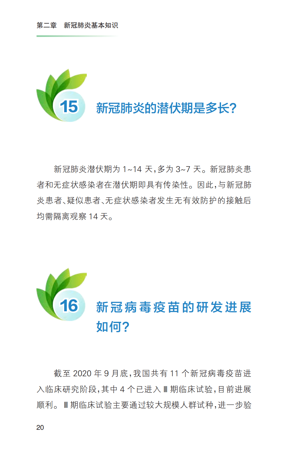 疫情防控常态化与公众健康意识提升，共同构建健康防线