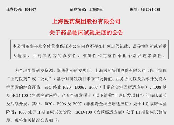 多家药企暂停创新药研发项目，行业深度分析与思考报告