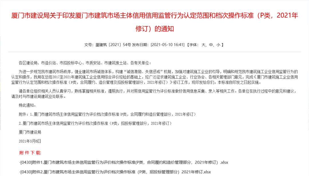 社会信用体系新政策规范市场秩序，构建诚信市场环境的必由之路