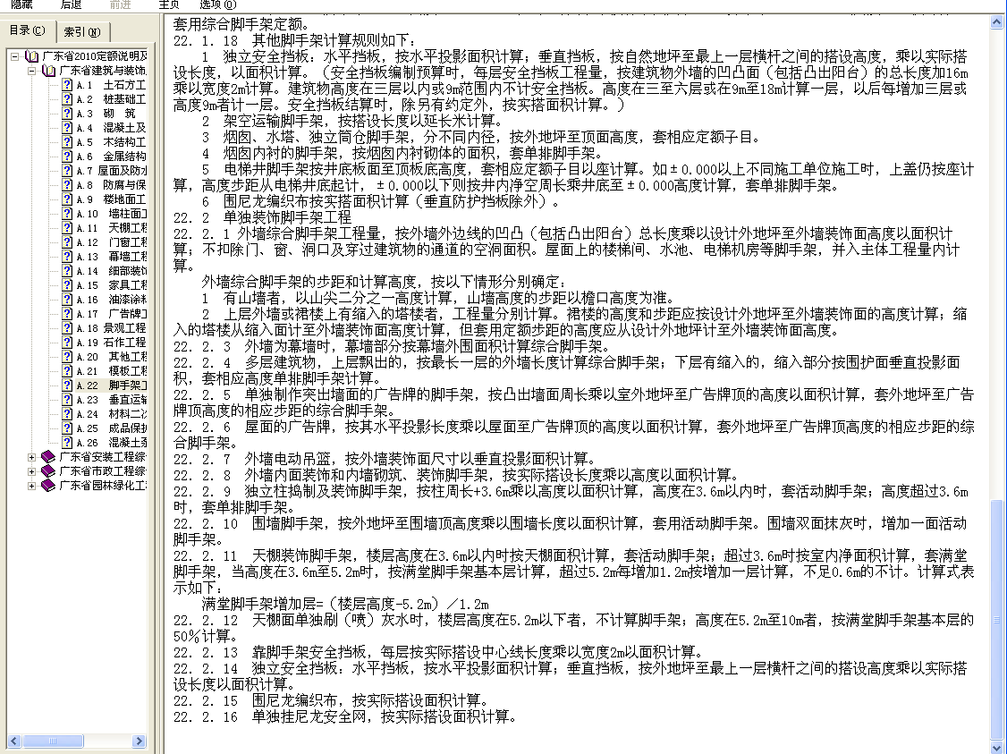 详细解答解释定义_定制版8.34,统计数据解释定义_FT68.989