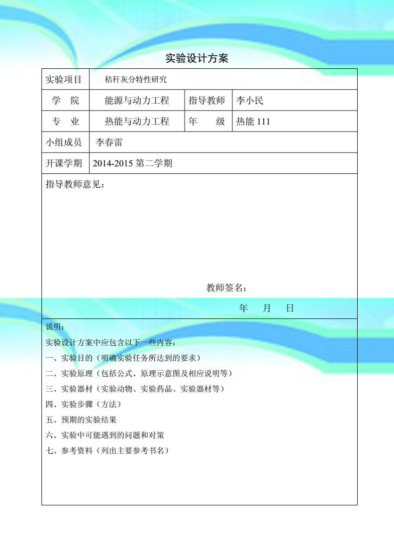 画卿颜 第6页