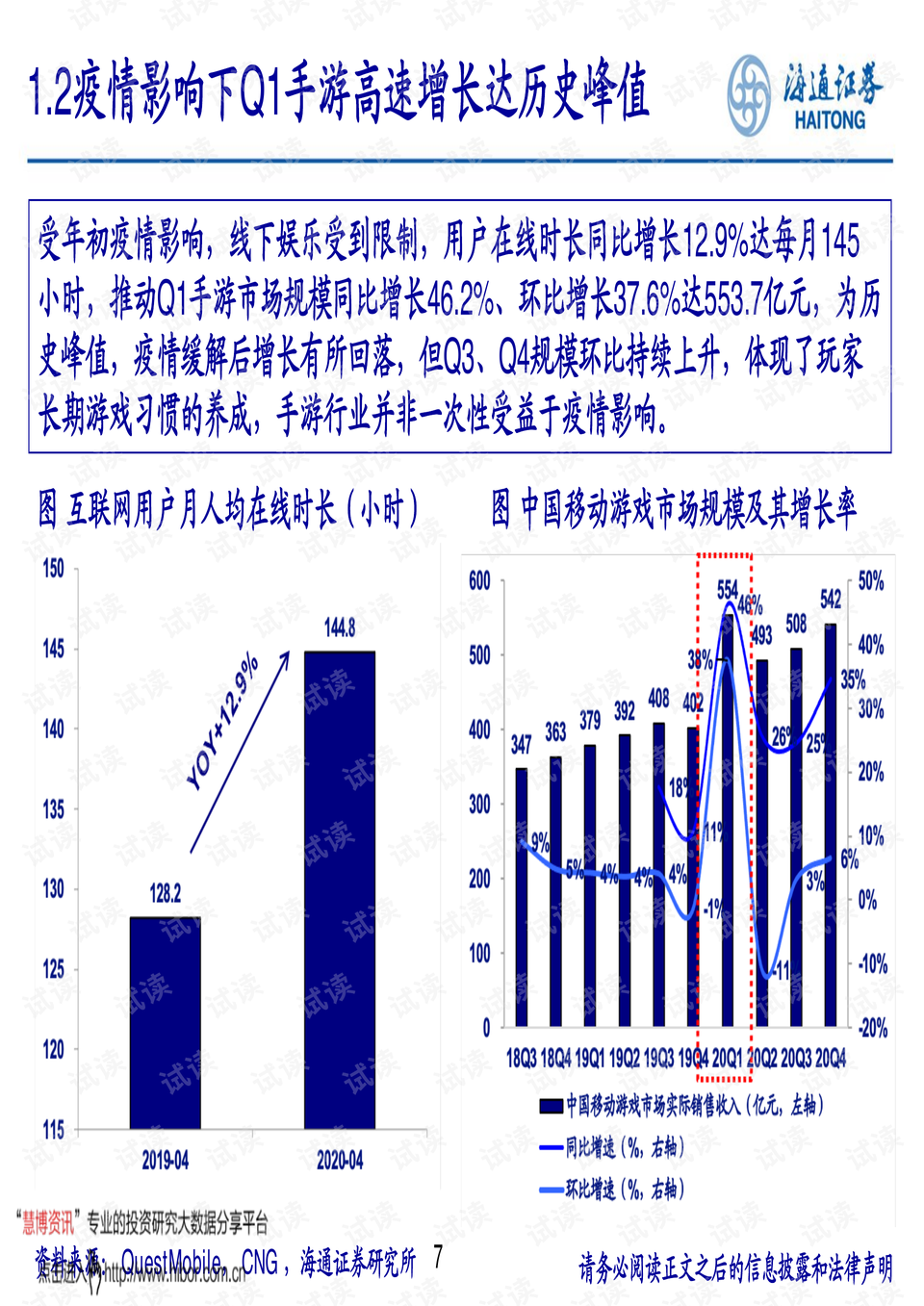 稳健性策略评估_游戏版628.348,实地考察数据执行_W97.387