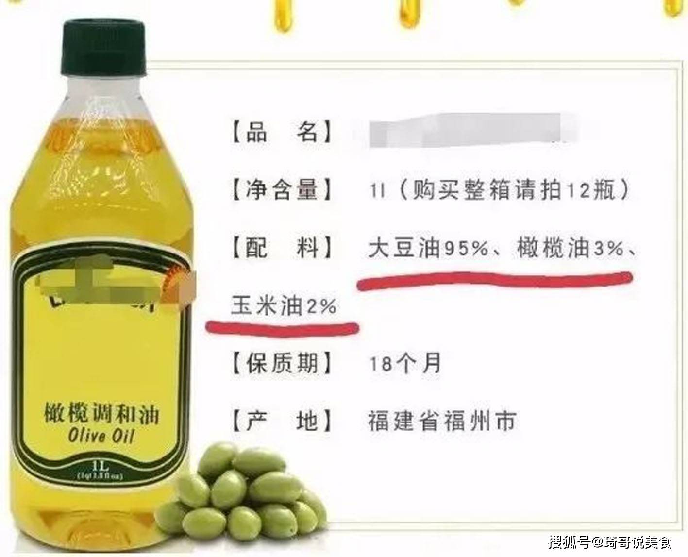 食用油储存防味变妙招