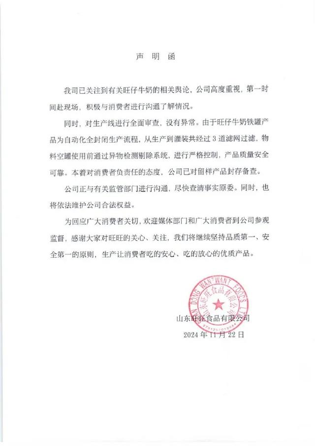 旺旺三公子揭露真相，揭示背后不为人知的操控之手