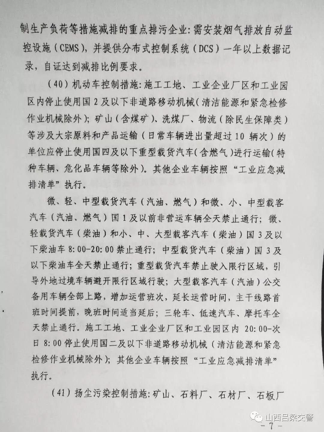 启动家庭绿色能源方案，拥抱绿色生活，减少污染损害