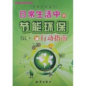 家庭节能日常行动指南，节约用电用水，共创绿色生活