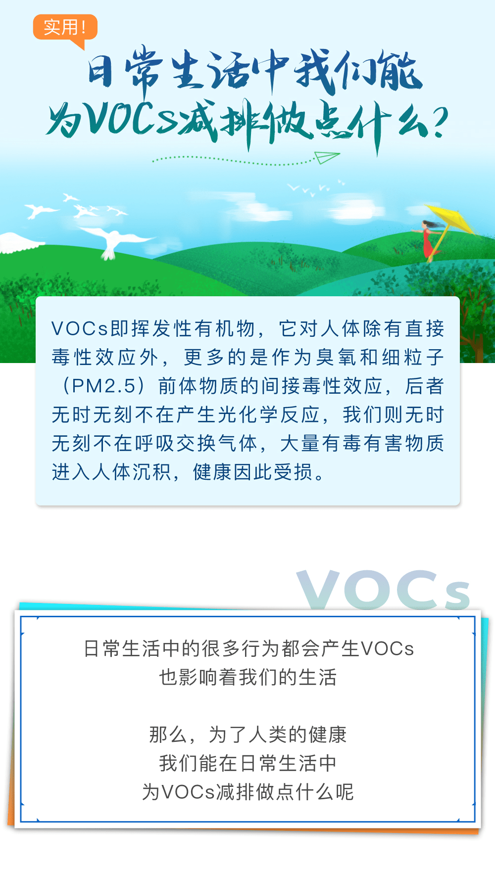 如何在日常生活中践行低碳理念？