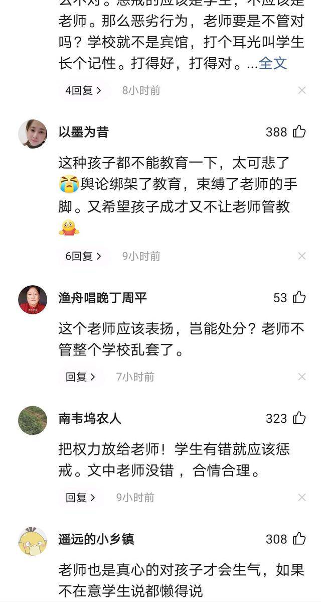 吉林高中生举报老师事件掀起热议波澜