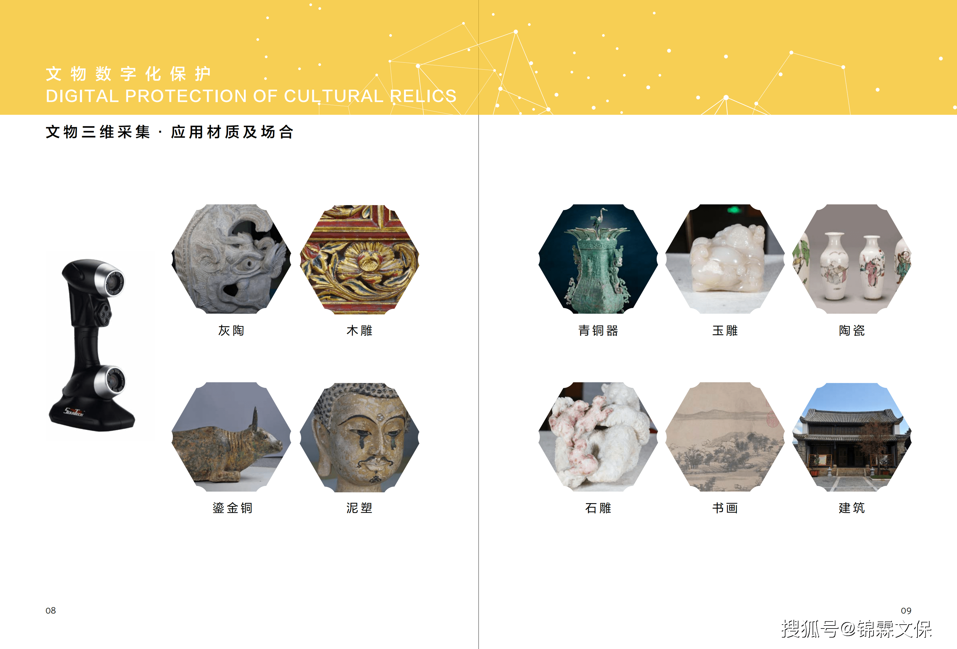 人工智能助力文物修复与数字文化建设协同发展