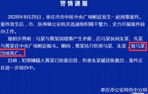 警方通报剧本炒作约架事件真相，维护社会和谐稳定秩序