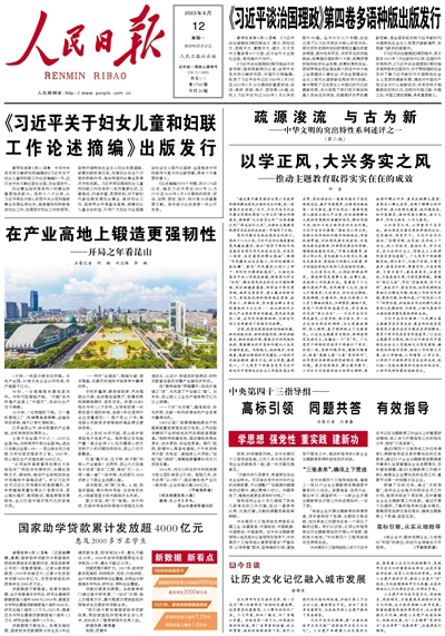 国开行发放超800亿助学贷款，助力教育公平，温暖学子心路