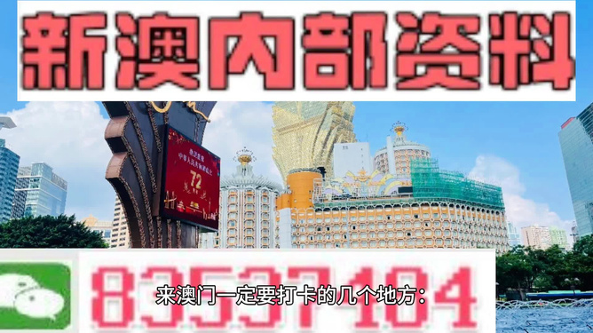 新澳门精准四肖期期中特公开,全面创新驱动解决服务模型_展露未来77.39.19