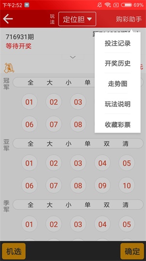 新澳天天开奖资料大全1052期,数字智慧解决全景图_开拓版98.31.63