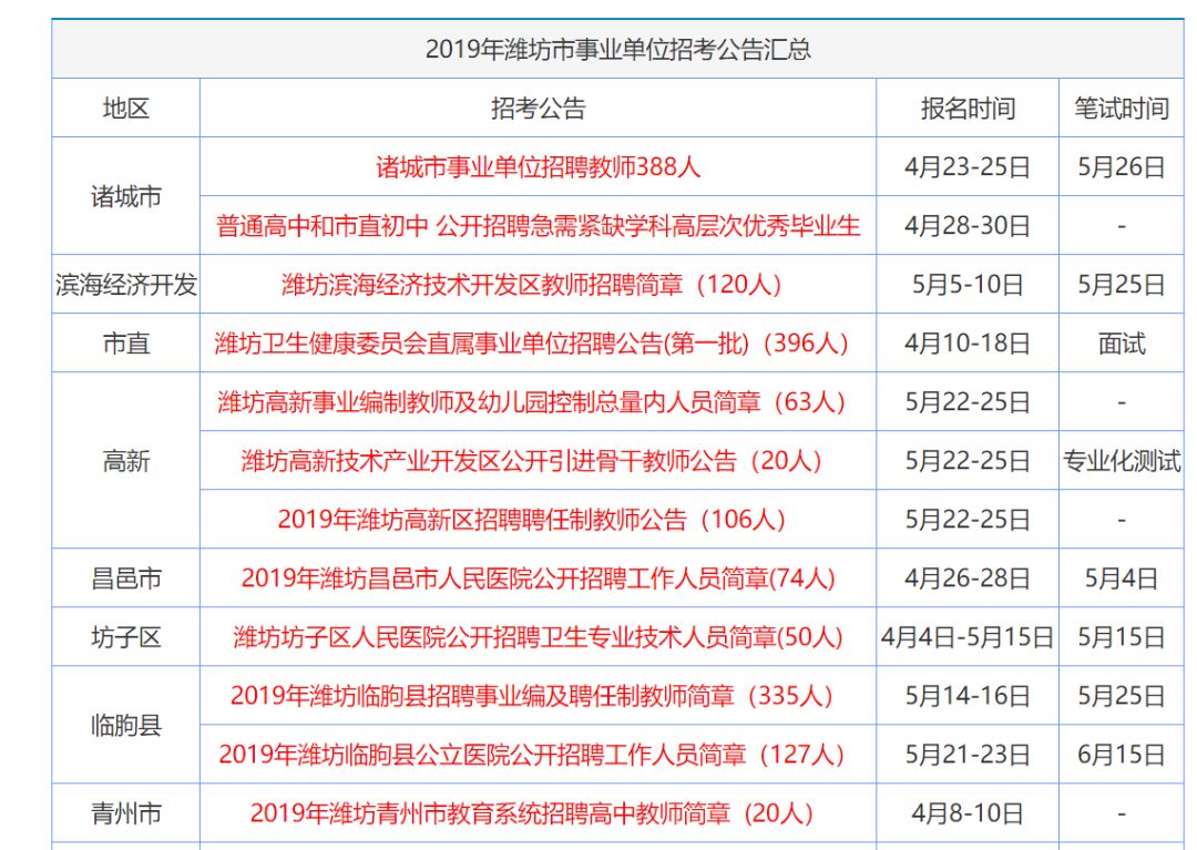 正版资料全年资料大全,路径执行科学指引_明远版23.90.72