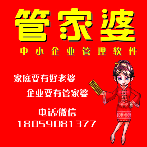 7777788888管家婆免费,协同驱动系统优化流程_愿景版63.27.84