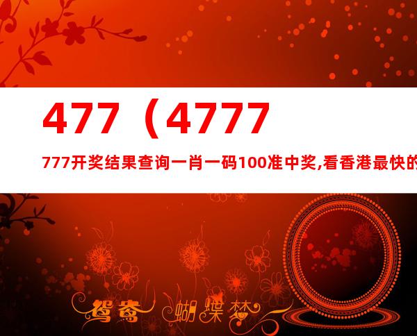 7777788888,提升优化科学实践_宏图版18.40.52