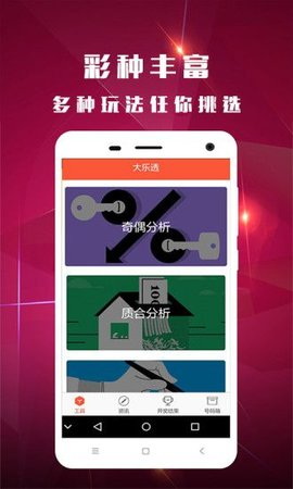 澳门六网站资料查询,战略实施精准导向_优程版29.44.58