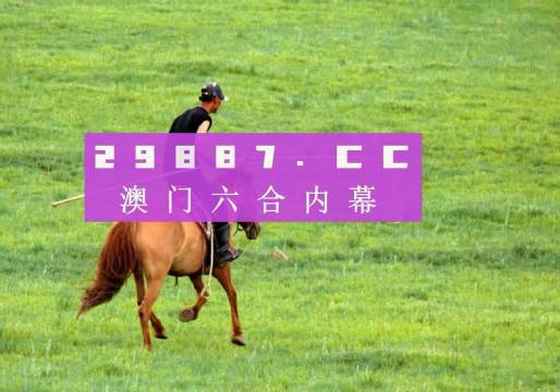 澳门今晚精准一码,科学执行路径提升_宏图版21.43.52