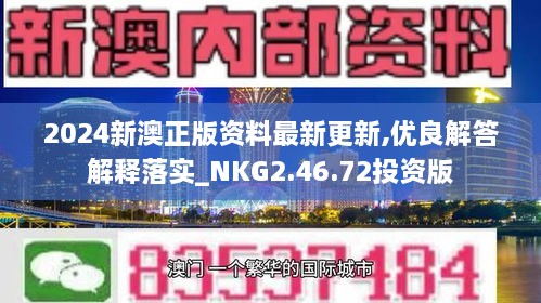 新澳资料免费长期公开吗,科学路径探索落地_锐航版20.47.74