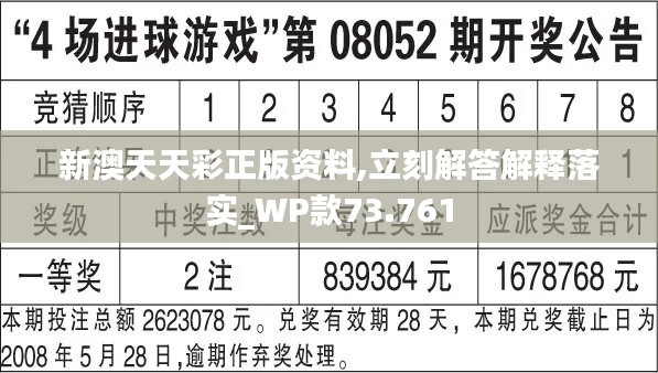 新奥天天免费资料单双,系统更新最新教程_远航版16.42.55