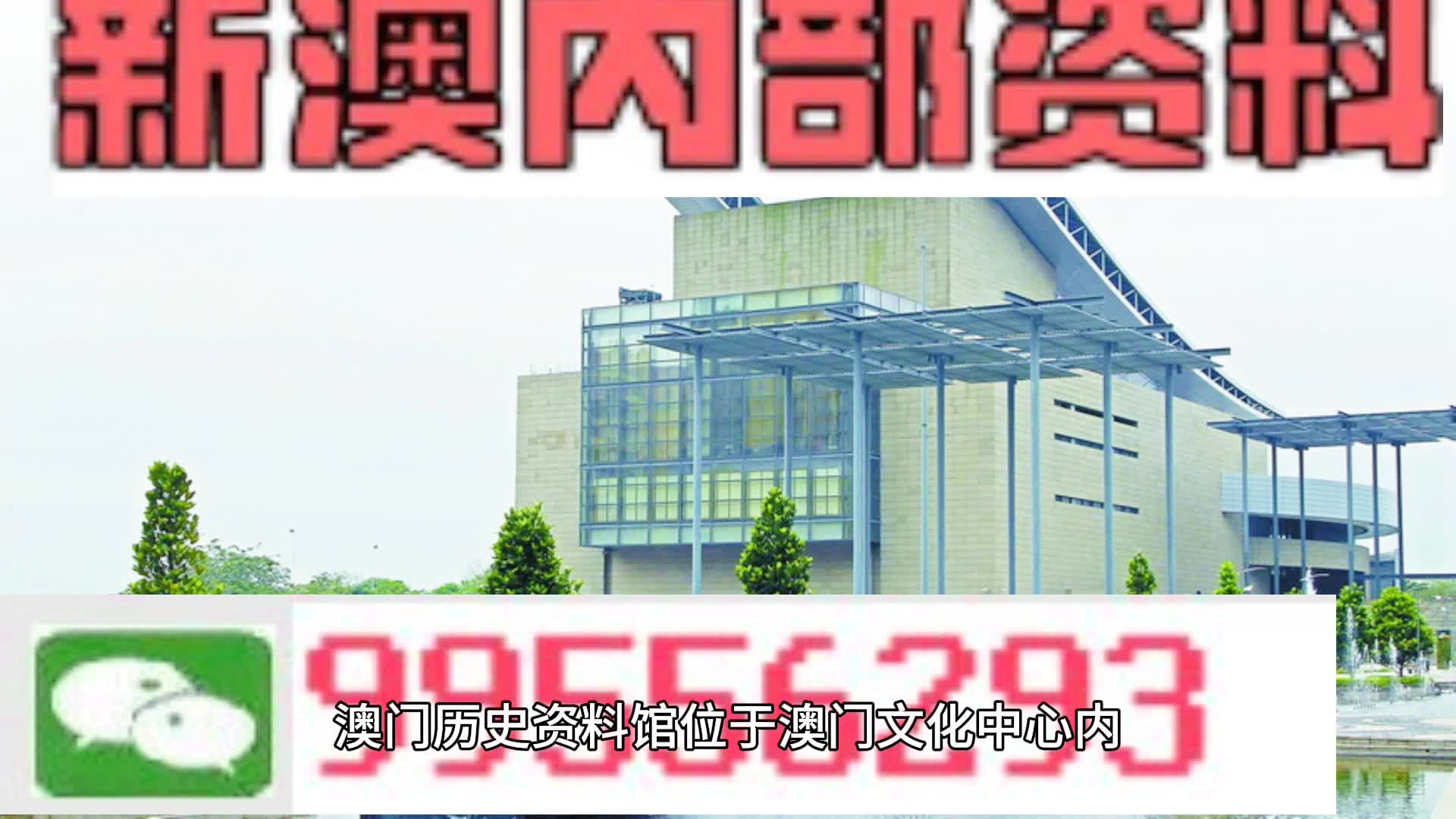 2024澳门天天开彩资料大全,全新智慧科技结构_新篇版61.26.49