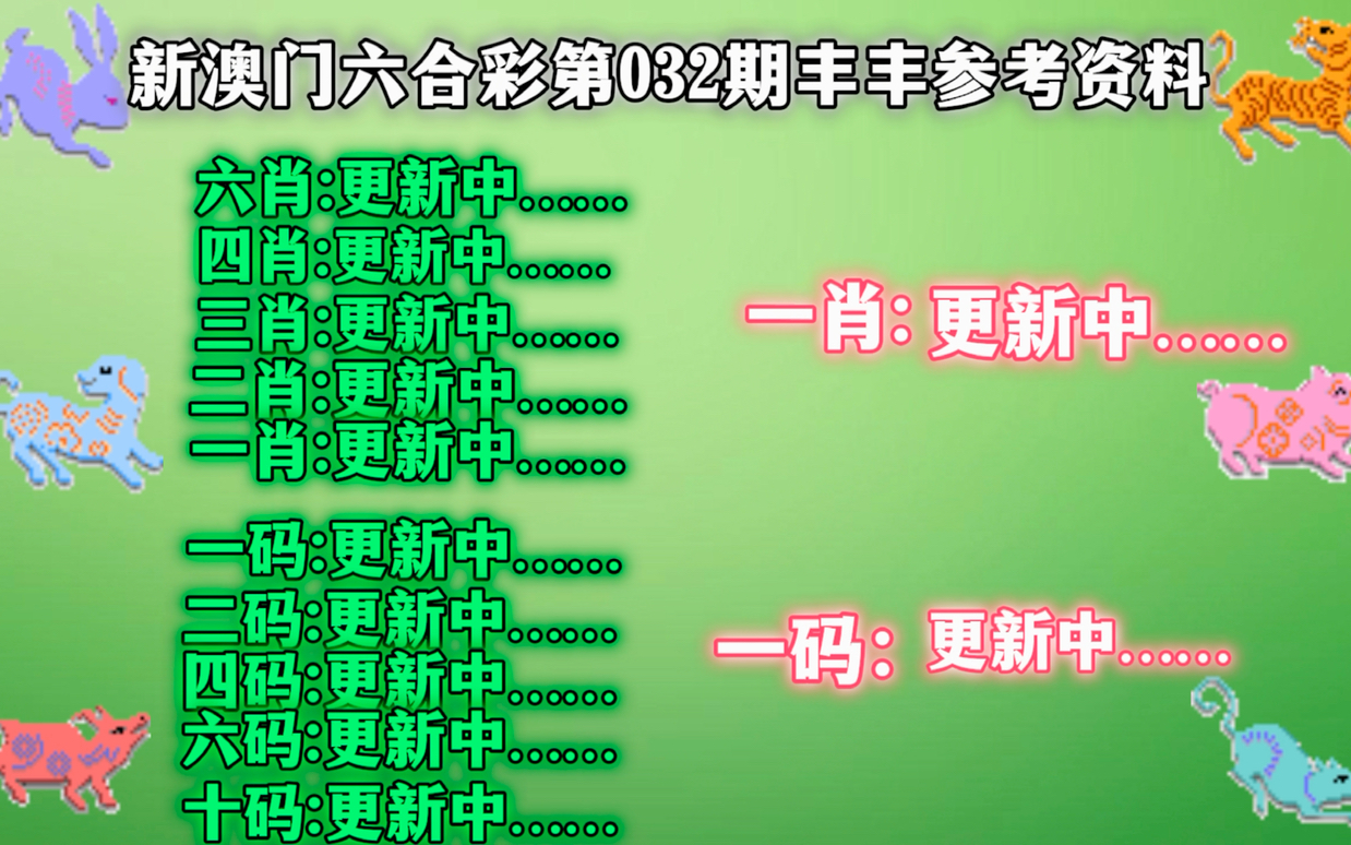 今晚新澳门必中一肖一码,精准化科学驱动整合体系_引领飞跃72.30.83