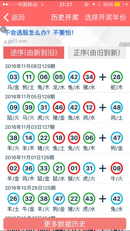 2024全年资料免费大全优势,科学规划落地路径_飞跃版24.47.63