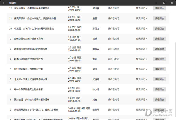 澳门六开奖结果2024开奖记录查询,效率优化路径解析_清新版60.58.62