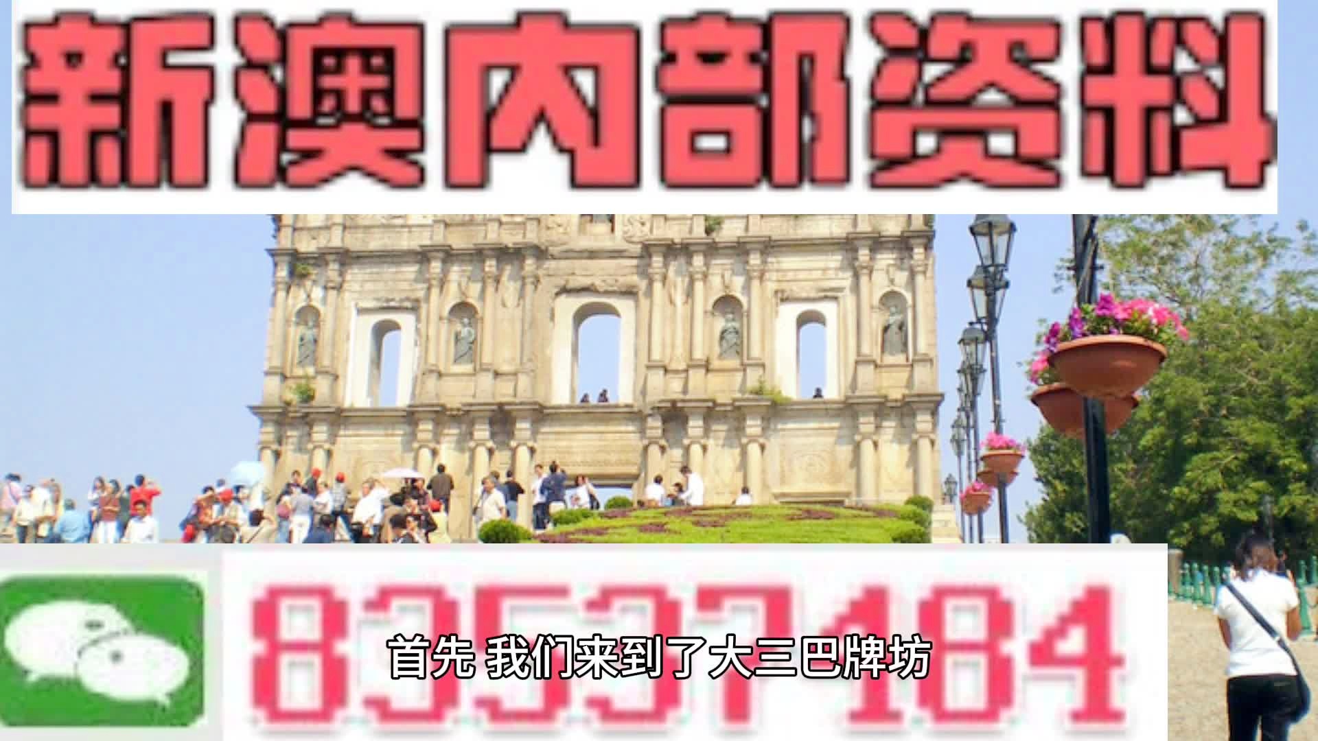 新澳2024正版资料免费公开,核心目标达成策略_顶级版40.10.61