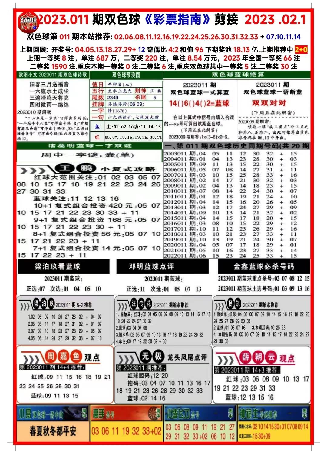 新澳天天开奖资料大全最新,员工效能提升法_领袖版16.70.59