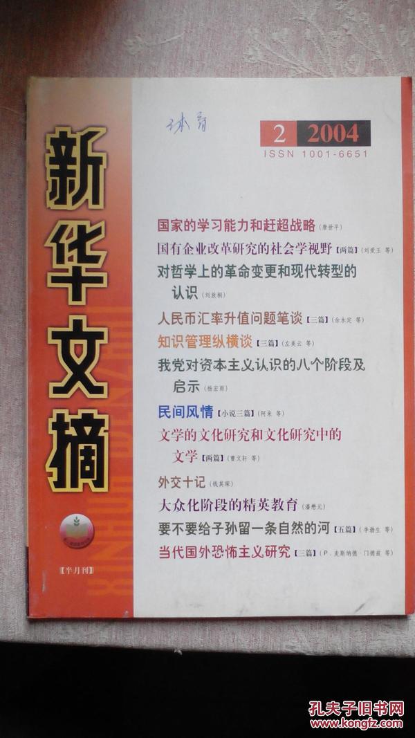 新澳好彩免费资料查询302期,科学掌控全域化升级_远见未来42.10.68