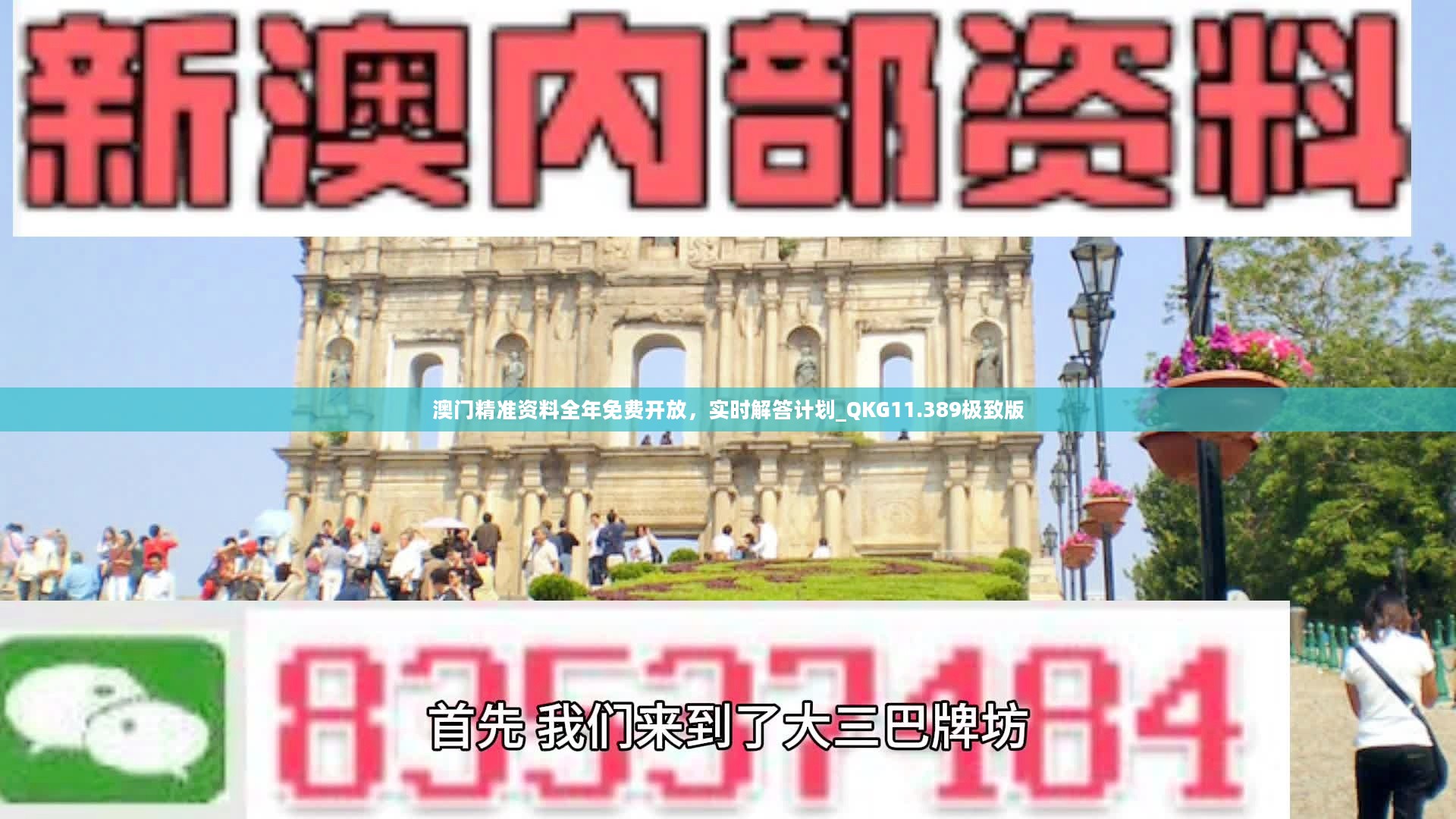 澳门最快最精准免费资料,数据路径全方解析_未来版87.54.91