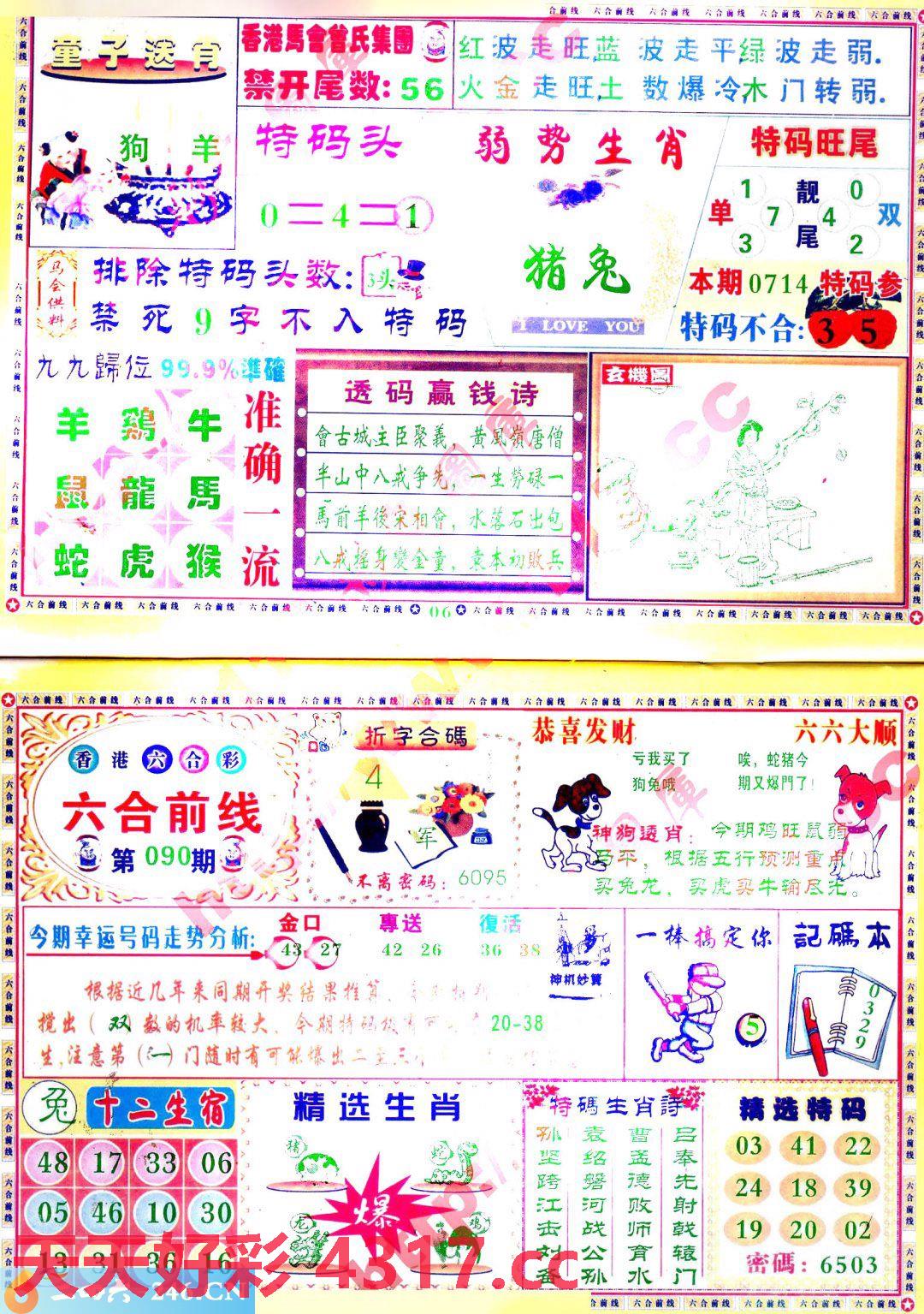 二四六香港天天开彩大全,科技创新实践方案_卓越版41.28.90