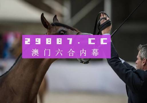 新澳鬼谷子必中一肖,协同路径精准掌控_飞跃版16.08.26