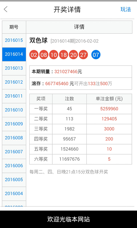 ‌南鱼在流浪 第40页