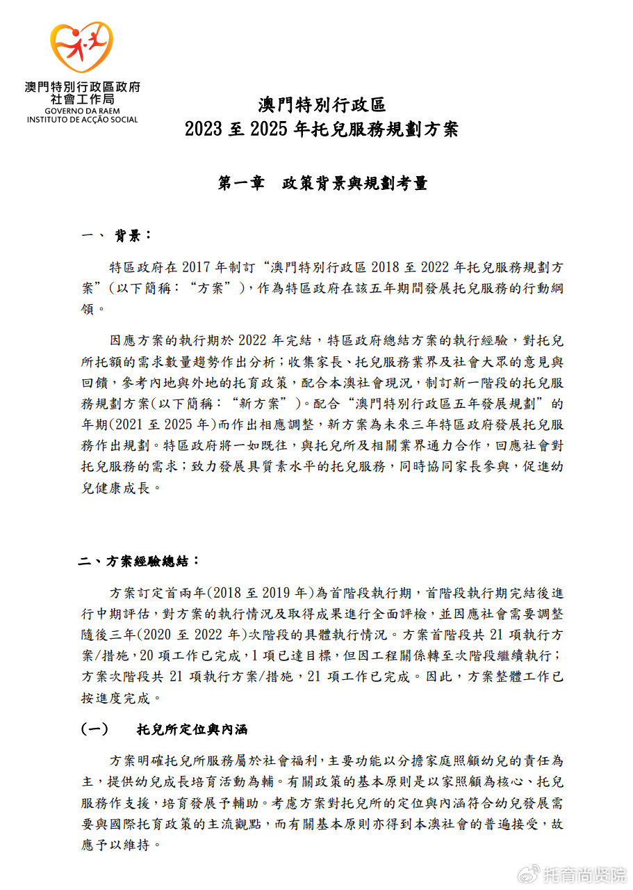 新澳2024濠江论坛资料,路径优化精准实施智能控制_智翔版62.16.97