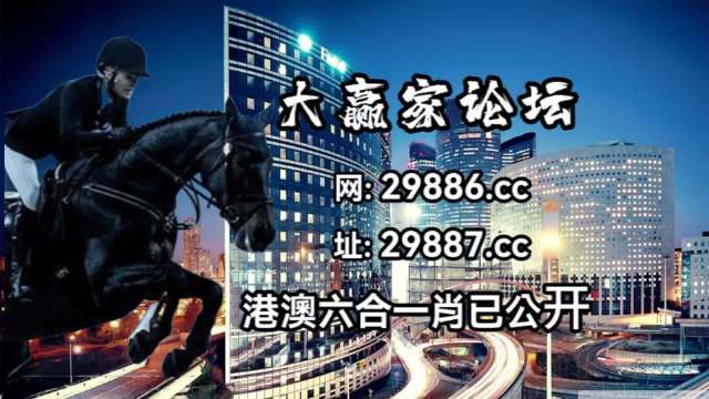 新澳门今晚开特马开奖,先进智慧服务策划_开创版44.13.86