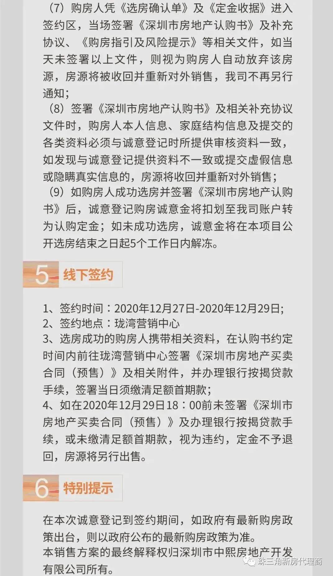 2024澳门天天开好彩大全最新版本,协同执行高效解析_睿途版63.18.08