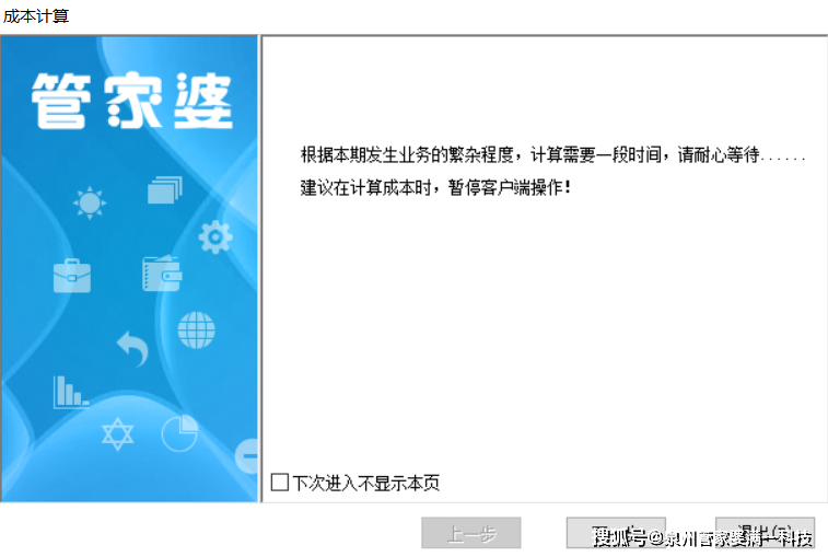 管家婆一码一肖资料免费公开,精准流程路径改进_飞享版71.13.82