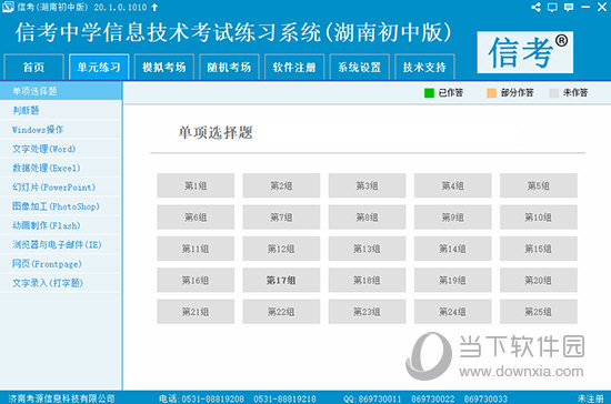 2024新奥精准资料免费,推动全域技术进步_卓越版44.37.69