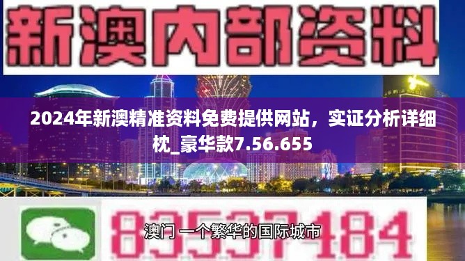 新澳精准资料免费提供510期,持续路径精准规划_睿选版64.30.61