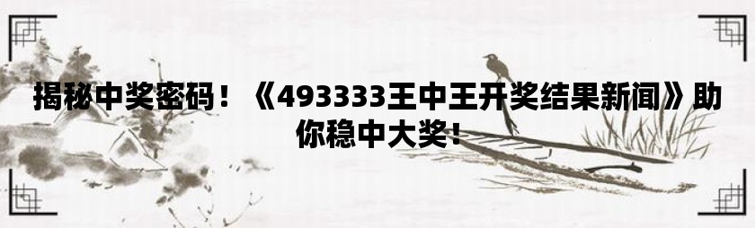 7777788888王中王开奖记录详情,全流程优化管理模型_展望蓝图13.59.82